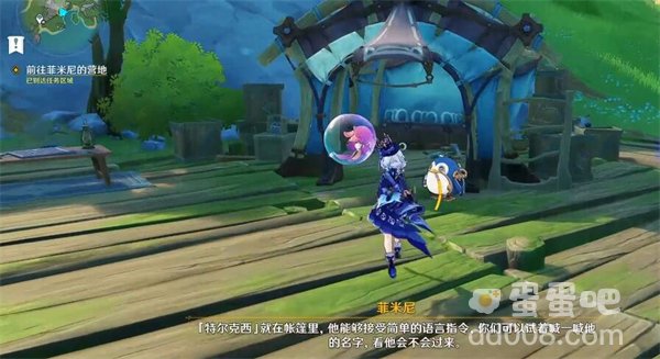 《原神》水妖的猜想任务攻略