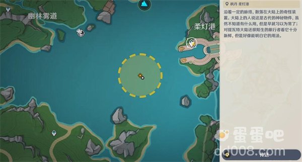 《原神》水妖的猜想任务攻略