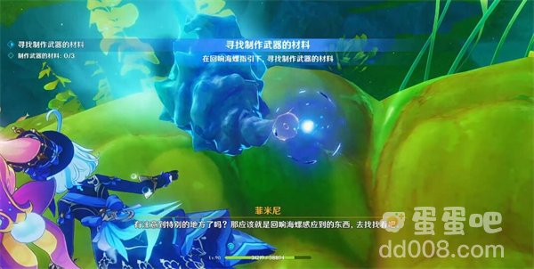 《原神》水妖的猜想任务攻略
