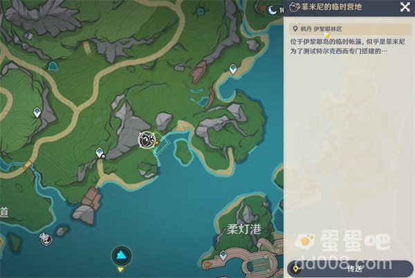 《原神》水妖的猜想任务攻略