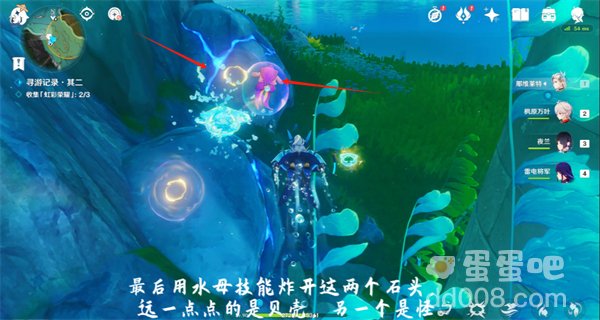 《原神》寻游记录其二攻略
