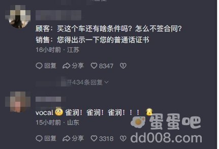 《抖音》雀润梗的意思介绍
