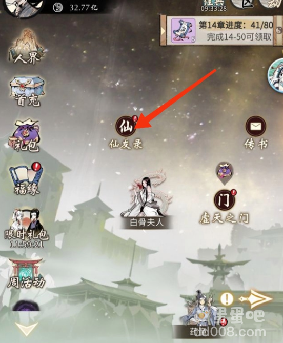 《一念逍遥》与仙友切磋方法