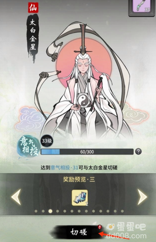 《一念逍遥》与仙友切磋方法