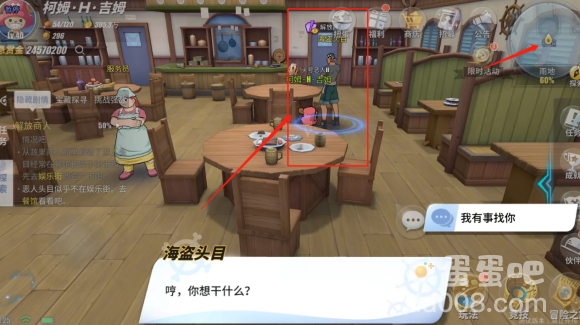 《航海王热血航线》解放商人任务攻略