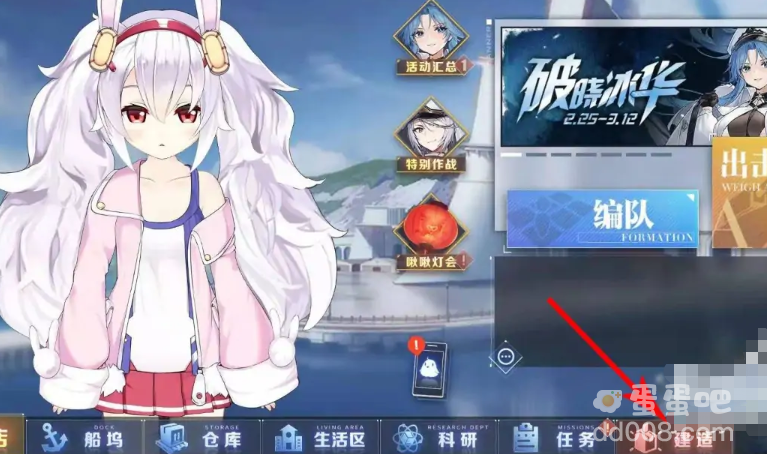 《碧蓝航线》逸仙获得方法