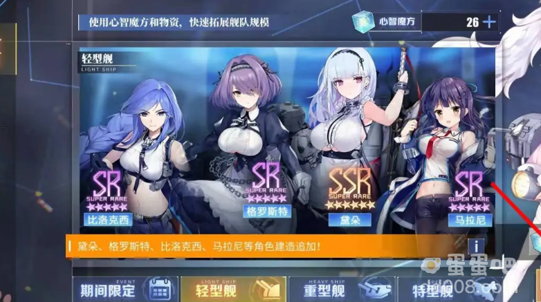 《碧蓝航线》逸仙获得方法