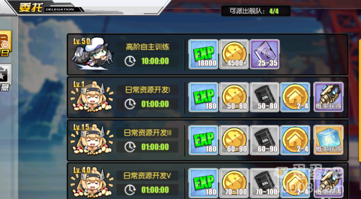 《碧蓝航线》改造图纸获得方法