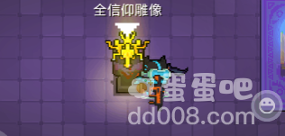 《元气骑士》雕像作用介绍