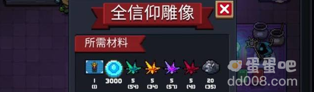 《元气骑士》雕像作用介绍