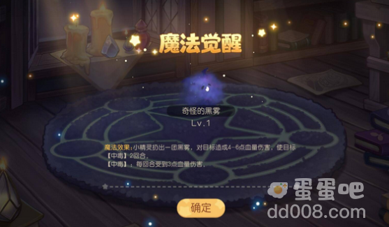 《奥比岛梦想国度》精灵学习魔法介绍