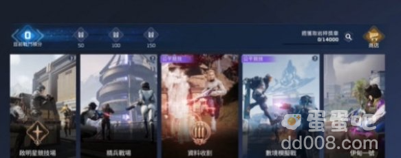《星球重启》炽天使战甲获取方法