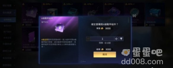 《星球重启》炽天使战甲获取方法