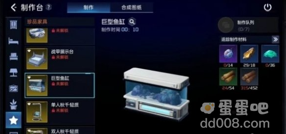 《星球重启》复仇流浪者制作方法