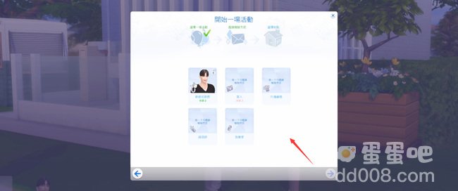 《模拟人生4》结婚方法
