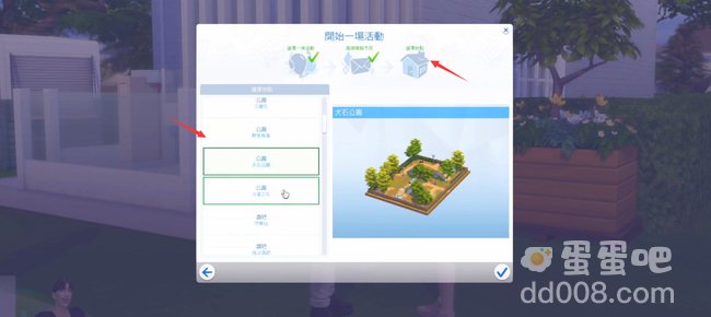 《模拟人生4》结婚方法
