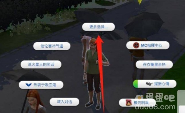 《模拟人生4》分手方法