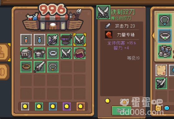 《元气骑士前传》装备羁绊获取方法