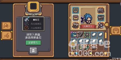 《元气骑士前传》装备强化方法