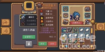 《元气骑士前传》装备强化方法