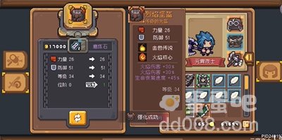 《元气骑士前传》装备强化方法