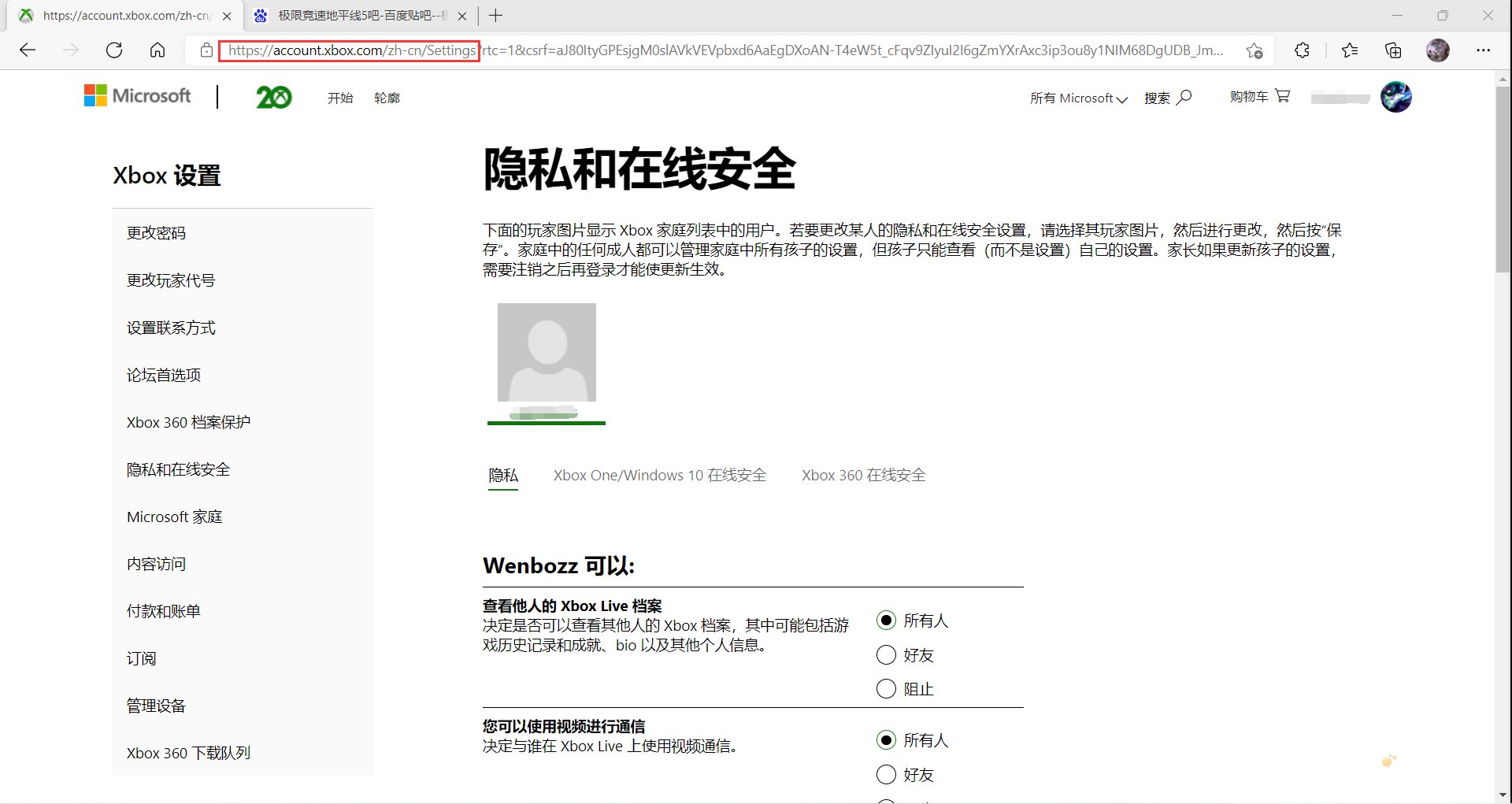 《极限竞速地平线5》关闭游戏内队友自由麦方法