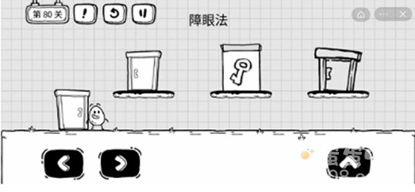 《茶叶蛋大冒险》第80关通关攻略