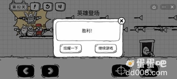 《茶叶蛋大冒险》第82关通关攻略