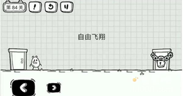 《茶叶蛋大冒险》第84关通关攻略