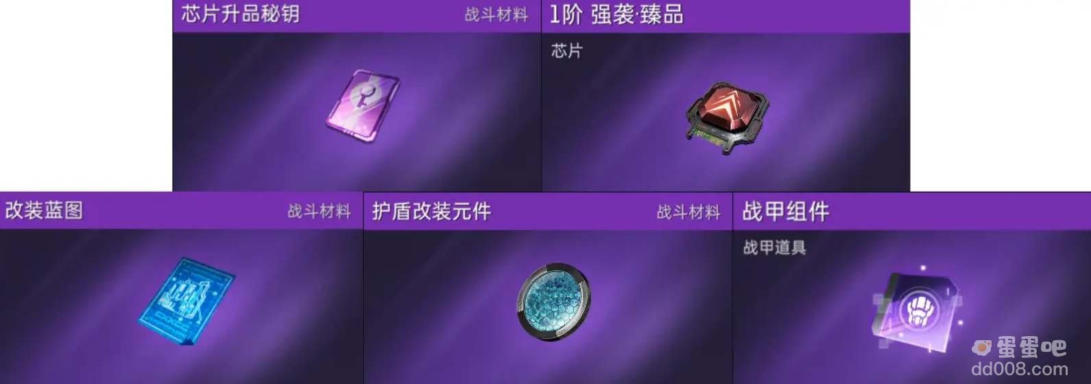 《星球重启》商店兑换材料优先级推荐