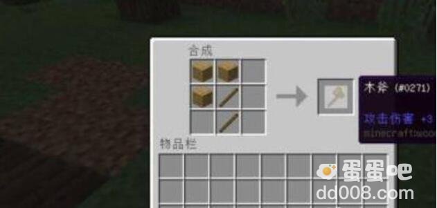 《我的世界》领地设置方法
