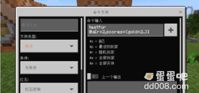 《我的世界》领地设置方法