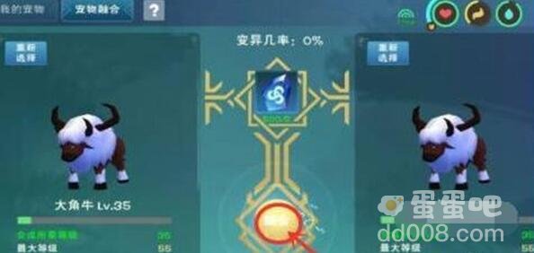 《创造与魔法》龙血拳王合成方法