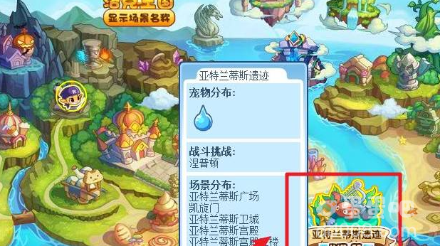 《洛克王国》水灵石获得方法
