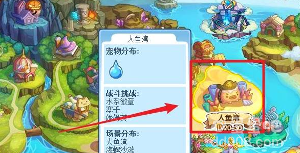 《洛克王国》水灵石获得方法