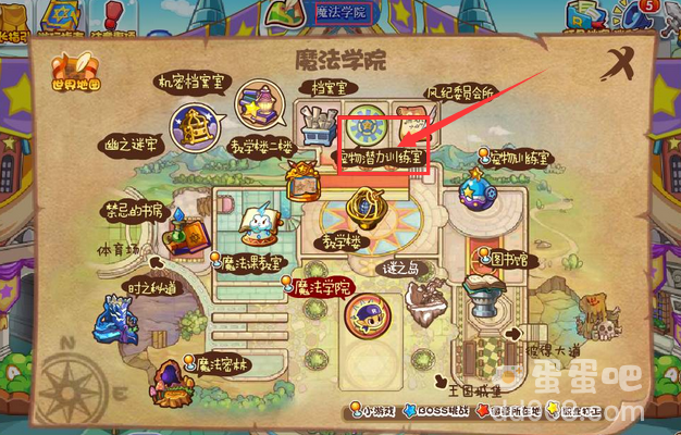 《洛克王国》路易斯位置