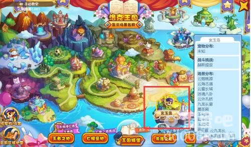 《洛克王国》灵石猴获得方法
