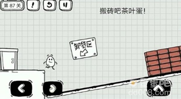 《茶叶蛋大冒险》第87关通关攻略