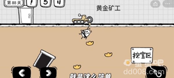 《茶叶蛋大冒险》第88关通关攻略