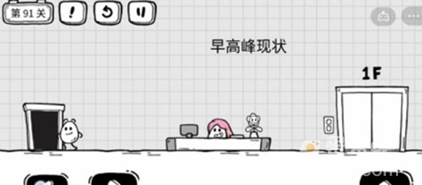 《茶叶蛋大冒险》第91关通关攻略