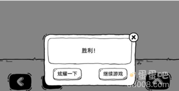 《茶叶蛋大冒险》第93关通关攻略
