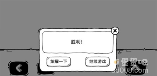 《茶叶蛋大冒险》第94关通关攻略