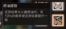 《明日之后》探宝者职业认证方法
