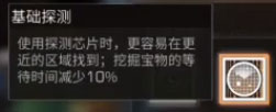 《明日之后》探宝者职业认证方法