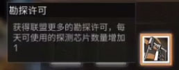 《明日之后》探宝者职业认证方法