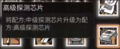 《明日之后》探宝者职业认证方法