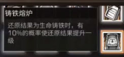 《明日之后》探宝者职业认证方法