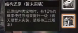 《明日之后》探宝者职业认证方法