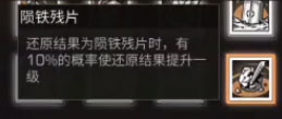 《明日之后》探宝者职业认证方法
