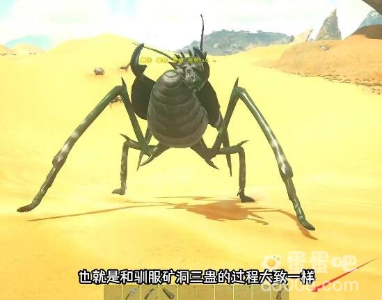 《方舟生存进化》螳螂驯服方法
